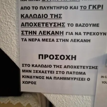 Appartement Korinthian Sea View *