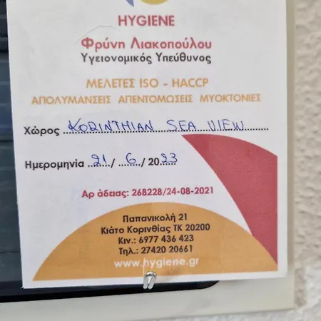 Korinthian Sea View Appartement