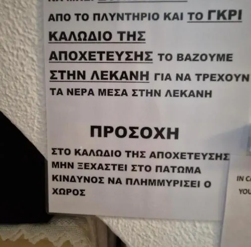 Apartmán Korinthian Sea View *