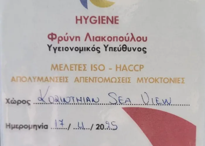 Διαμέρισμα Korinthian Sea View